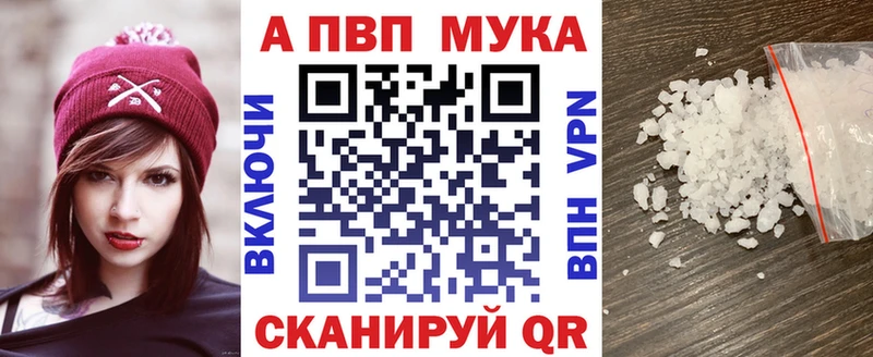 APVP кристаллы Сурск