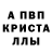 Метадон кристалл Mem4