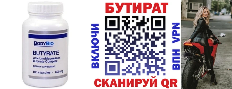 наркошоп  Сурск  Бутират оксана 