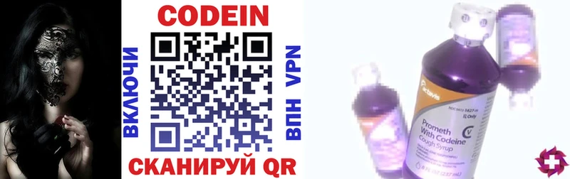 Кодеиновый сироп Lean напиток Lean (лин)  Сурск 