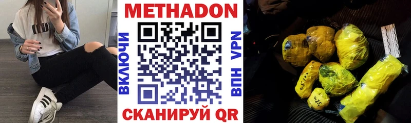 где купить   Сурск  Метадон methadone 